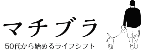 マチブラ｜コーヒー・アウトドア・サウナ・カメラのある生活